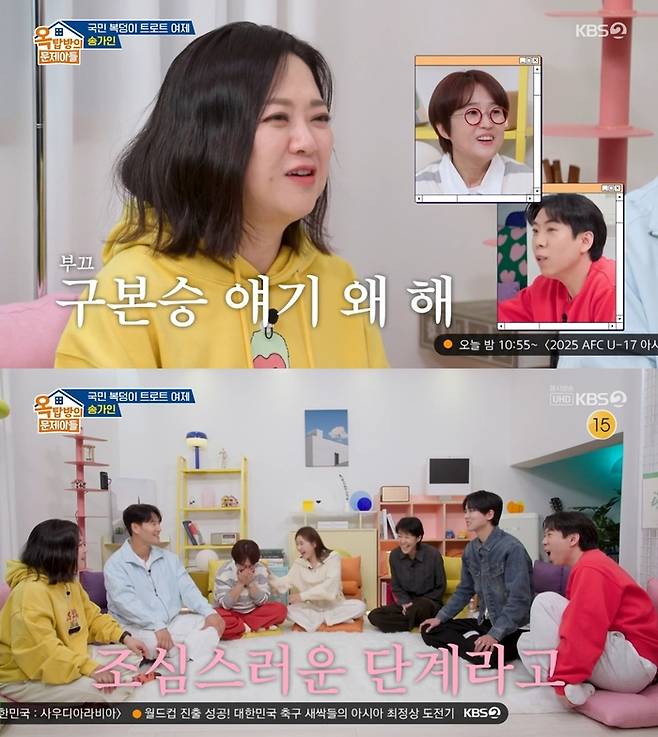 ‘옥탑방의 문제아들’. 사진 I KBS2 ‘옥탑방의 문제아들’ 방송 캡처