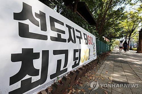 선도지구 경쟁에 참여한 경기도 성남시 한 아파트단지 모습. [연합뉴스 자료사진]