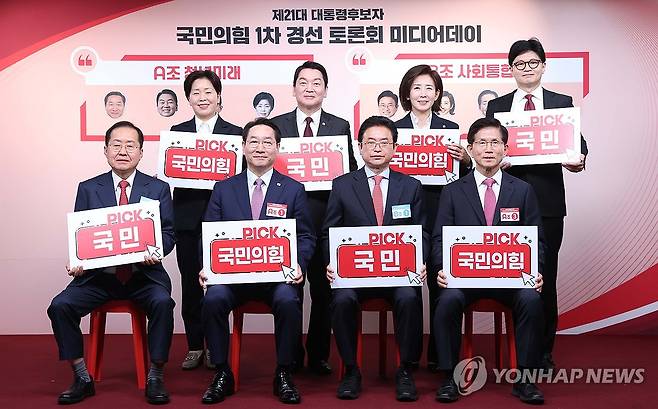 1차 경선 토론회 미디어데이 (서울=연합뉴스) 17일 서울 여의도 국민의힘 중앙당사에서 제21대 대통령선거 '1차 경선 토론회 미디어데이' 행사가 열렸다. 
    대선 경선 후보 8명(안철수 의원, 김문수 전 고용노동부 장관, 유정복 인천시장, 이철우 경북도지사, 나경원 의원, 양향자 전 의원, 한동훈 전 대표, 홍준표 전 대구시장)이 손팻말을 들고 기념 촬영하고 있다. 2025.4.17 [국회사진기자단] photo@yna.co.kr