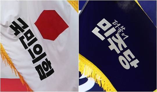 국민의힘, 더불어민주당 당기 [연합뉴스 자료사진]