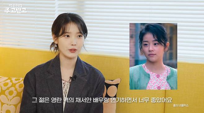 사진=유튜브 '백은하의 주고받고'