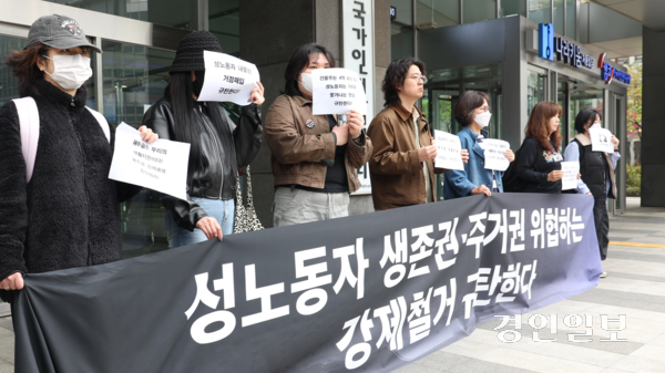 18일 오전 11시께 서울 중구 국가인권위원회 앞에서 열린 ‘용주골 성노동자 인권 침해 진정’ 기자회견에서 참석자들이 손팻말을 들고 구호를 외치고 있다. 이날 현장에는 국내외 시민들과 인권단체 활동가들이 함께했다. 2025.4.18 /강승호기자 kangsh@kyeongin.com