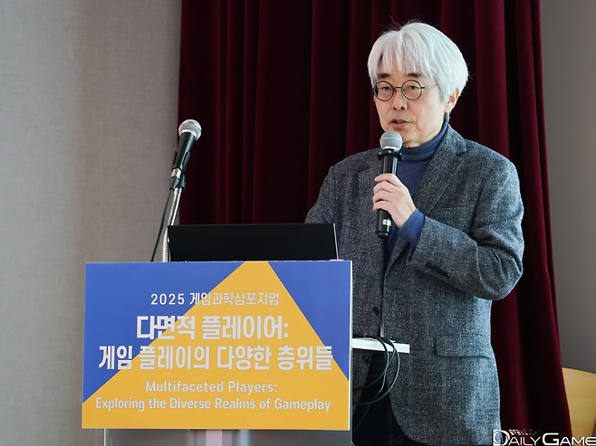 윤태진 교수가 '쾌락주의 관점에서 본 게임 플레이어의 즐거움'을 주제로 발표했다.
