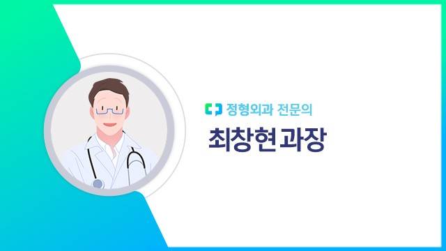 최창현 과장 | 출처: 하이닥