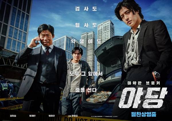 영화 '야당'/사진=플러스엠 엔터테인먼트, ㈜하이브미디어코프