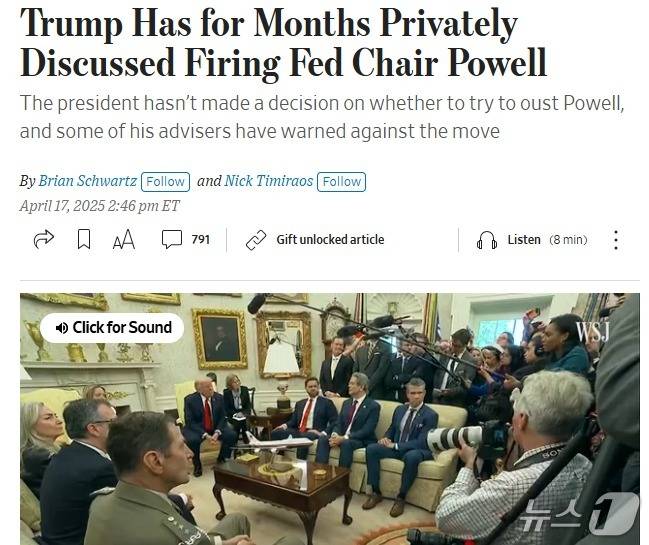 해당 기사 - WSJ 갈무리