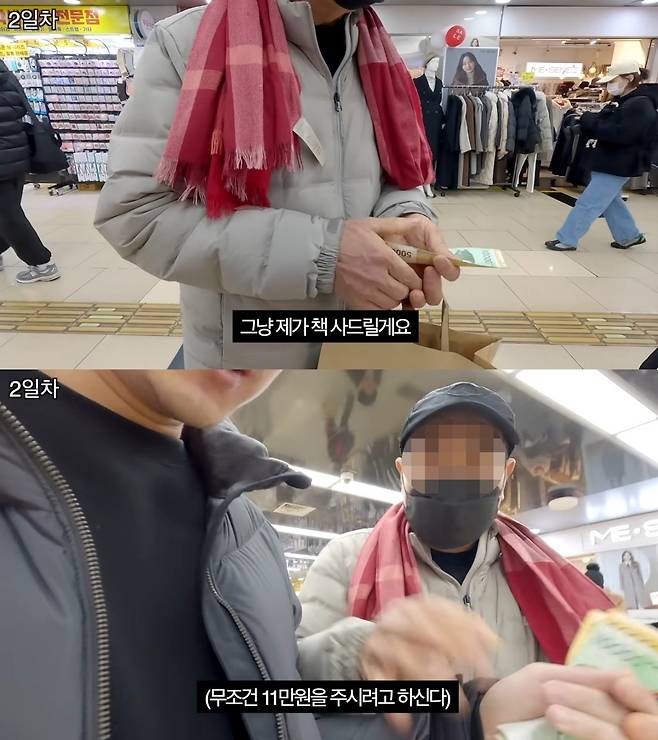 (유튜브 채널 '보통사람' 갈무리)