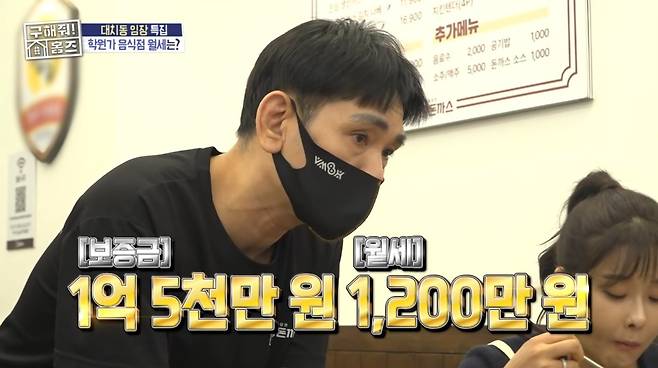 ('구해줘 홈즈')