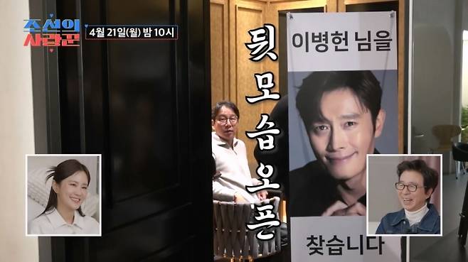 TV조선 조선의 사랑꾼