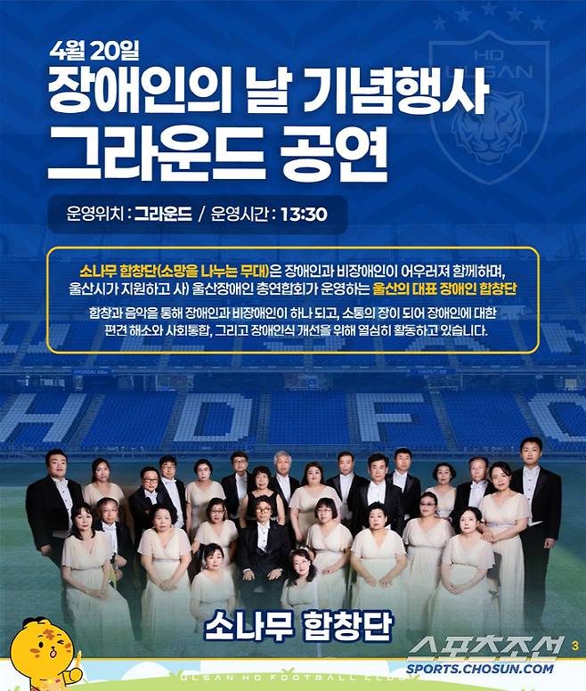 사진제공=울산HD 구단