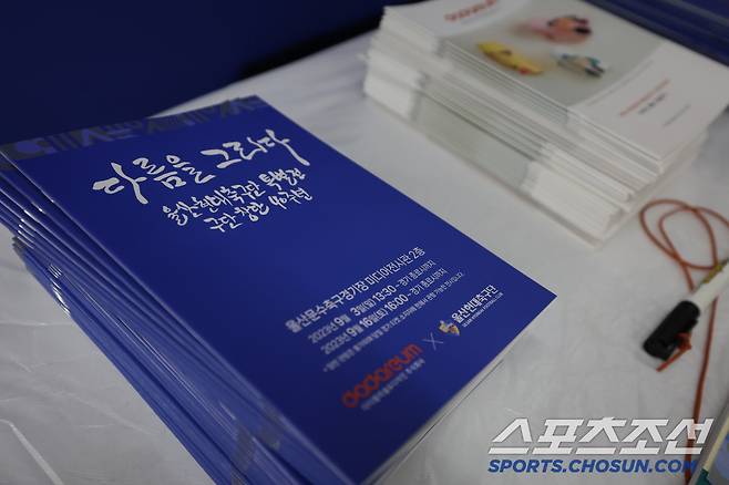 다름을 그리다/ 다다름 전시회/사진제공=울산 현대