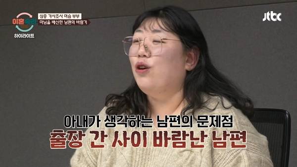 사진= JTBC '이혼숙려캠프' 방송 화면.