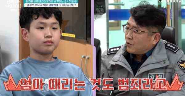 사진=채널A '금쪽같은 내 새끼'
