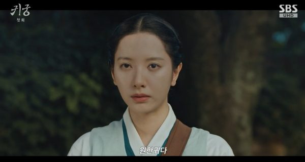 사진=SBS 금토드라마 '귀궁'