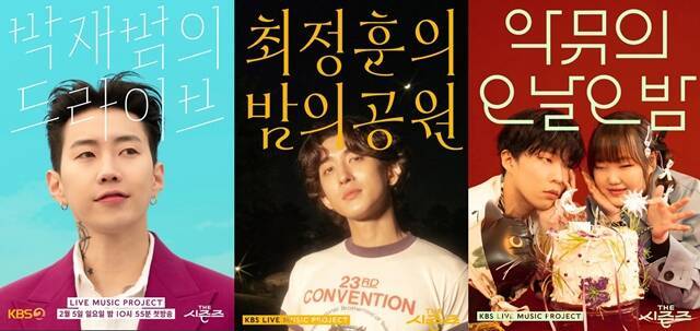 KBS2 예능프로그램 '더 시즌즈'가 매주 금요일 오후 10시 시청자들과 만나고 있다. /KBS