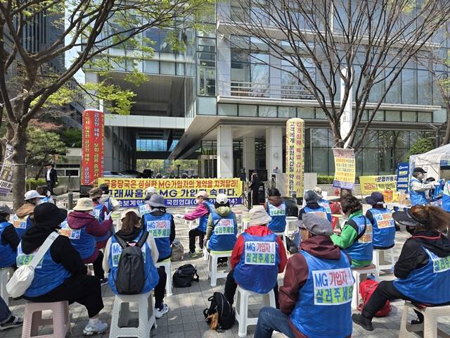 16일 MG손보 가입자 모임 관계자들이 서울 여의도 금융감독원 앞에서 집회를 열고 가입자 피해 최소화 대책을 마련해달라고 요구하고 있다. /뉴시스
