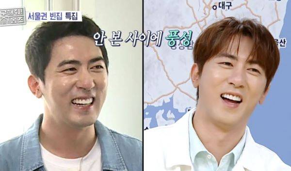 ‘구해줘! 홈즈’ (출처: MBC)