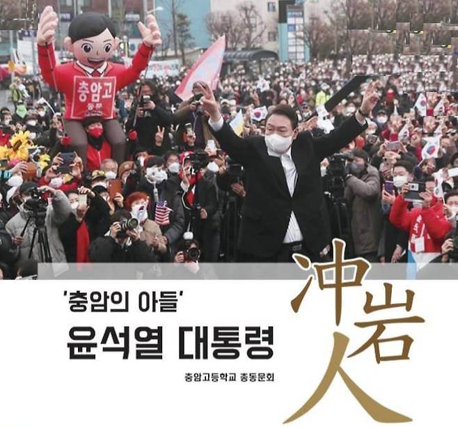 충암고 총동문회 홈페이지 캡처