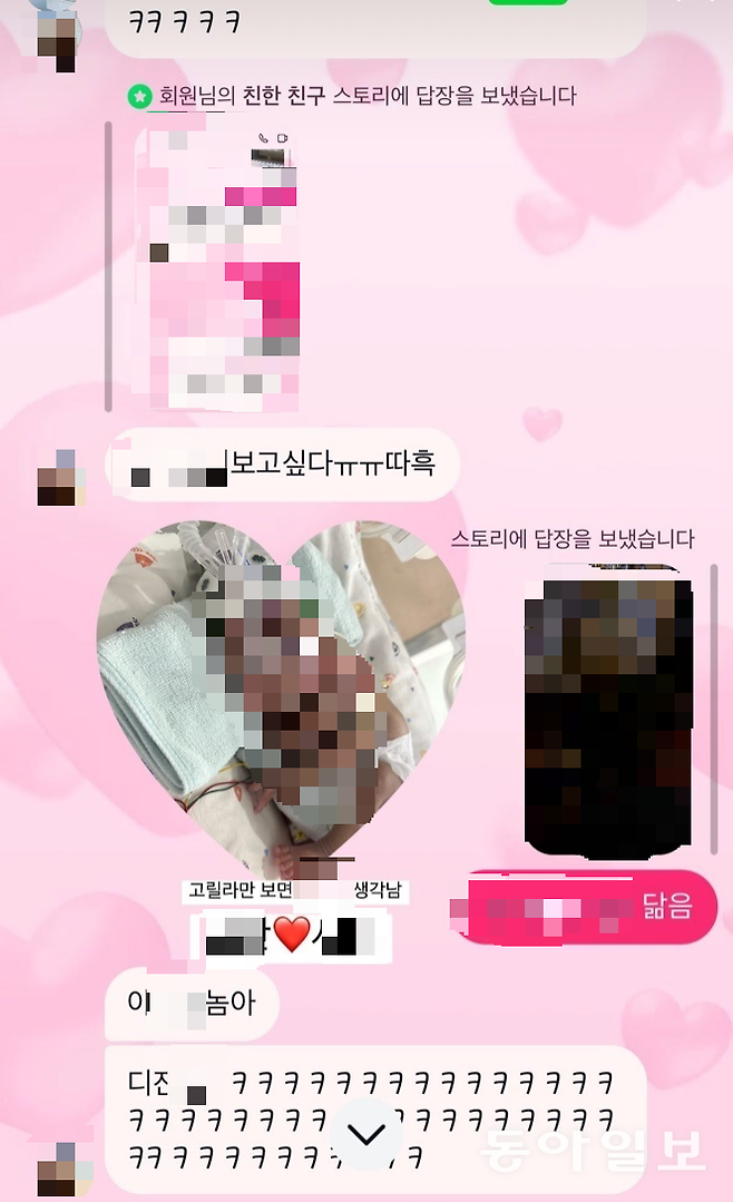 대구가톨릭대학교병원 신생아중환자실 간호사들이 SNS에서 나눈 대화 캡처본. 독자 제공