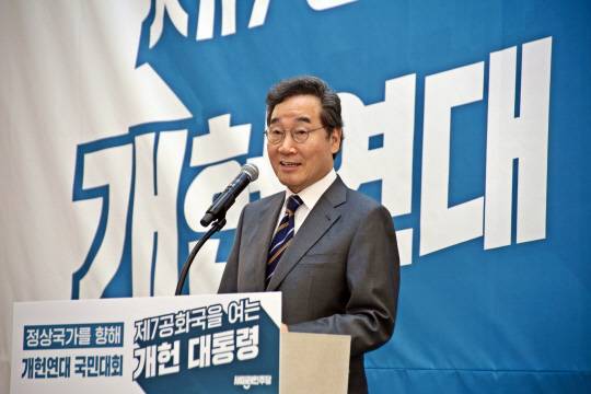 지난 4월17일 오후 5시부터 서울 용산구 전쟁기념관에서 열린 새미래민주당의 '개헌연대 국민대회'에 초대 당대표이자 상임고문인 이낙연 전 국무총리가 참석해 연설하고 있다. 이 전 총리는 제21대 대선에 직접 출마선언을 하지 않았지만 이날 행사를 통해 '제7공화국을 여는 개헌 대통령' 구상을 간접 피력했다. 행사엔 당 지도부와 주요 내외빈, 당원과 시민 등 2000여명이 참석했다.<새미래민주당 제공 사진>