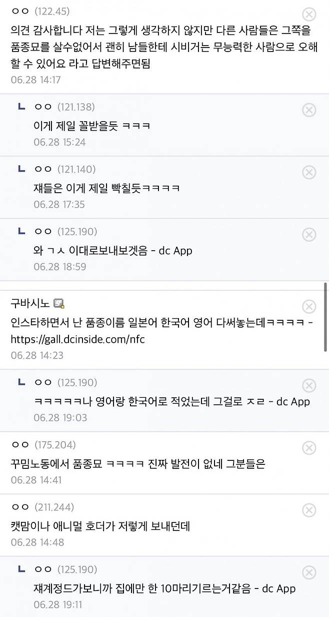 pic_003.jpg 집단지성으로 캣맘 조지는 디시인들ㅋㅋ 집단지성으로 캣맘 조지는 디시인들ㅋㅋ