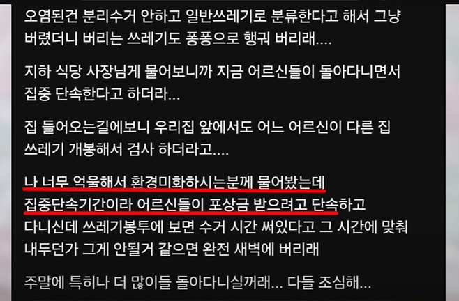 분리수거 가짜뉴스 낚이지 마라 (유툽 1분미만 펌)