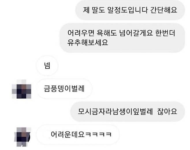 7582623199_486616_99b983892094b5c6d2fc3736e15da7d1.jpg 누구나 유추할 수 있다는 벌레.jpg
