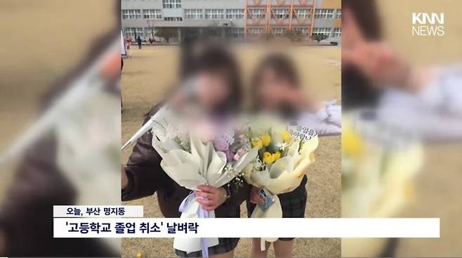 IMG_7201.webp.ren.jpg 대학입학도 했는데... 돌연 고등학교 졸업취소