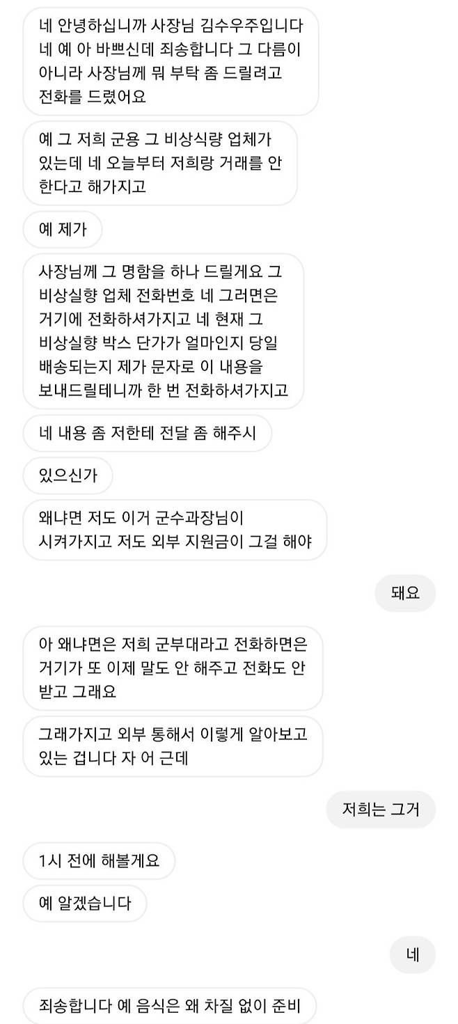 Resized_tempFileForShare_20250418-150500_89711843056400(1).jpeg 후기)식당 노쇼사기 빌드업