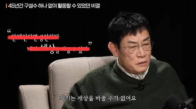IMG_7215.jpeg 이경규가 말하는 "나대지마라"의 의미
