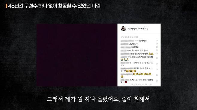 IMG_7227.jpeg 이경규가 말하는 "나대지마라"의 의미