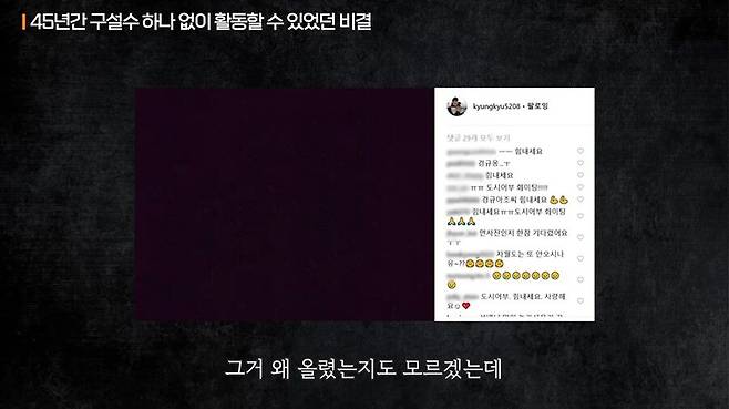 IMG_7229.jpeg 이경규가 말하는 "나대지마라"의 의미