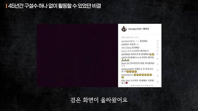 IMG_7230.jpeg 이경규가 말하는 "나대지마라"의 의미