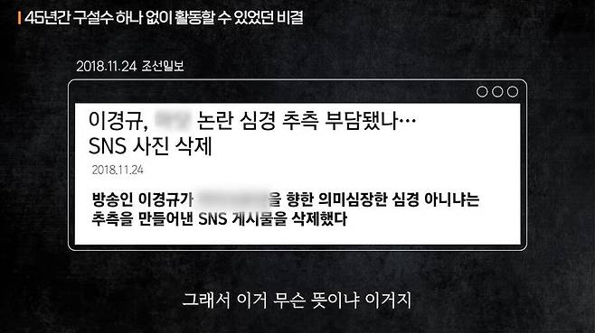 IMG_7233.jpeg 이경규가 말하는 "나대지마라"의 의미