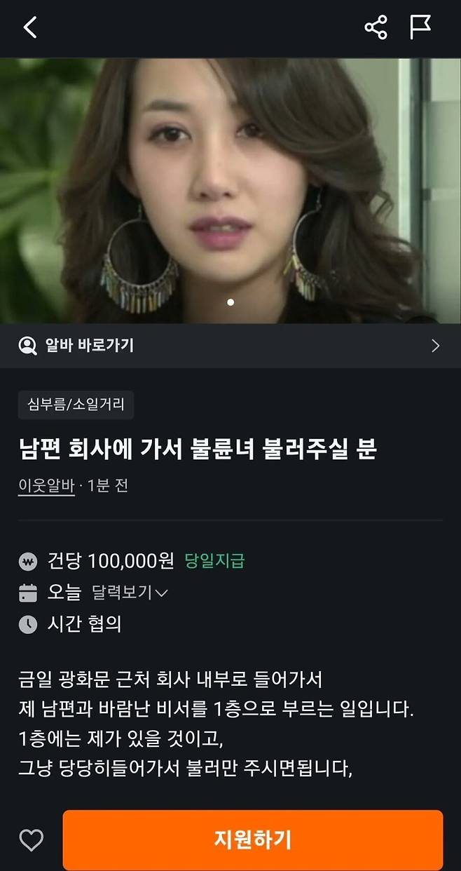 일당 10만원짜리 알바