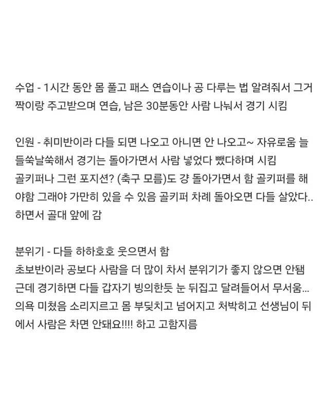 IMG_6125.webp.ren.jpg 취미로 풋살학원 다닌 여자 한달 후기