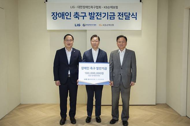 18일 서울 송파구 LIG 본사에서 열린 전달식에서 오병주 KB손해보험 전무, 김기환 대한장애인축구협회 회장, 최용준 LIG 대표가 포즈를 취하고 있다. LIG 제공