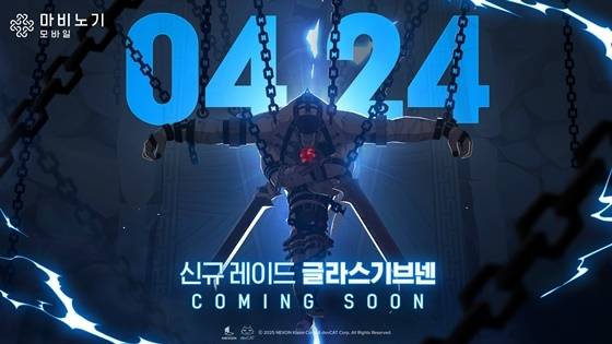 ‘마비노기 모바일’