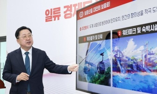 2023년 5월 이장우 대전시장이 대전시청 브리핑룸에서 중구 보문산에 ‘체류형 관광단지’를 조성하는 내용의 ‘보물산 프로젝트’ 추진 계획을 발표하고 있다. 대전시 제공