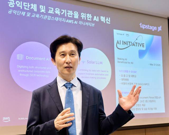 윤정원 AWS 코리아 공공부문 대표가 18일 서울 강남구 AWS 코리아 오피스에서 한국 공공부문 사업 전략을 소개하고 있다. AWS 코리아 제공