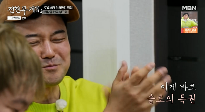 사진=MBN 예능 ‘전현무계획2’