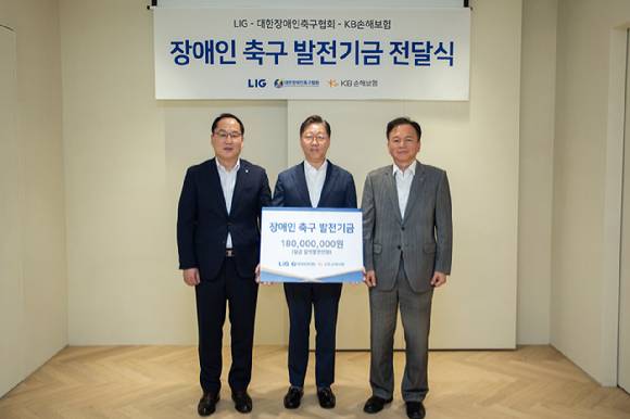 왼쪽부터 최용준 LIG 대표, 김기환 대한장애인축구협회 회장, 오병주 KB손해보험 전무 [사진=LIG]