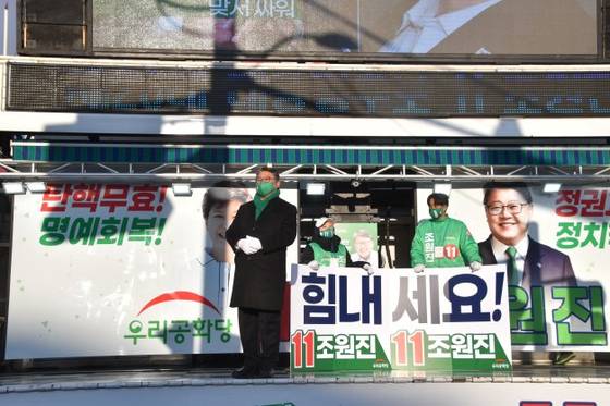 2022년 대선 당시 조원진 우리공화당 대선후보가 유세하는 모습. 중앙포토