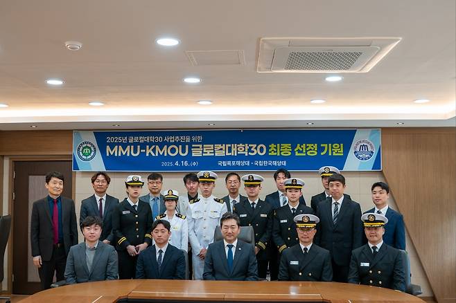 KMOU-MMU 공동 유치 기원 기념행사 단체 기념사진