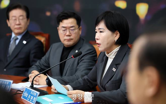 전현희 더불어민주당 최고위원이 지난 1월8일 국회에서 열린 최고위원회의에서 발언하고 있다. 박민규 선임기자