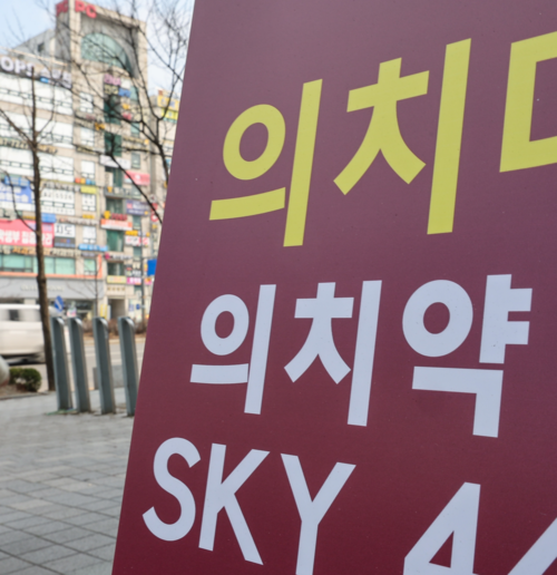정부가 2026학년도 의과대학 정원을 증원 전으로 원점 복귀하는 방안을 공식화하면서 대학입시를 준비하는 수험생의 혼란이 가중되고 있다. 사진은 10일 경기 안양시 학원가 건물에 게시된 의대 입시 관련 홍보문. 뉴스1