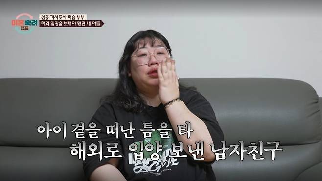 아내가 중3때 임신을 해서 낳은 아이를 잃은 트라우마가 있다. 당시 남자친구는 아내 몰래 아이를 해외로 입양을 보냈다. /사진=JTBC '이혼숙려캠프' 캡처
