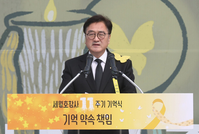 우원식 국회의장이 16일 경기 안산시 화랑유원지에서 열린 ‘세월호 참사 11주기 기억식’에서 추도사를 하고 있다.