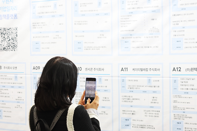 지난 9일 경기도 수원시 영통구 수원컨벤션센터에서 열린 ‘수원 일자리 박람회’에서 구직자가 채용 게시판을 둘러보고 있다. [연합]