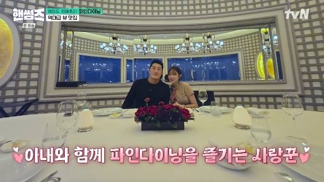 tvN ‘핸썸가이즈’ 캡처